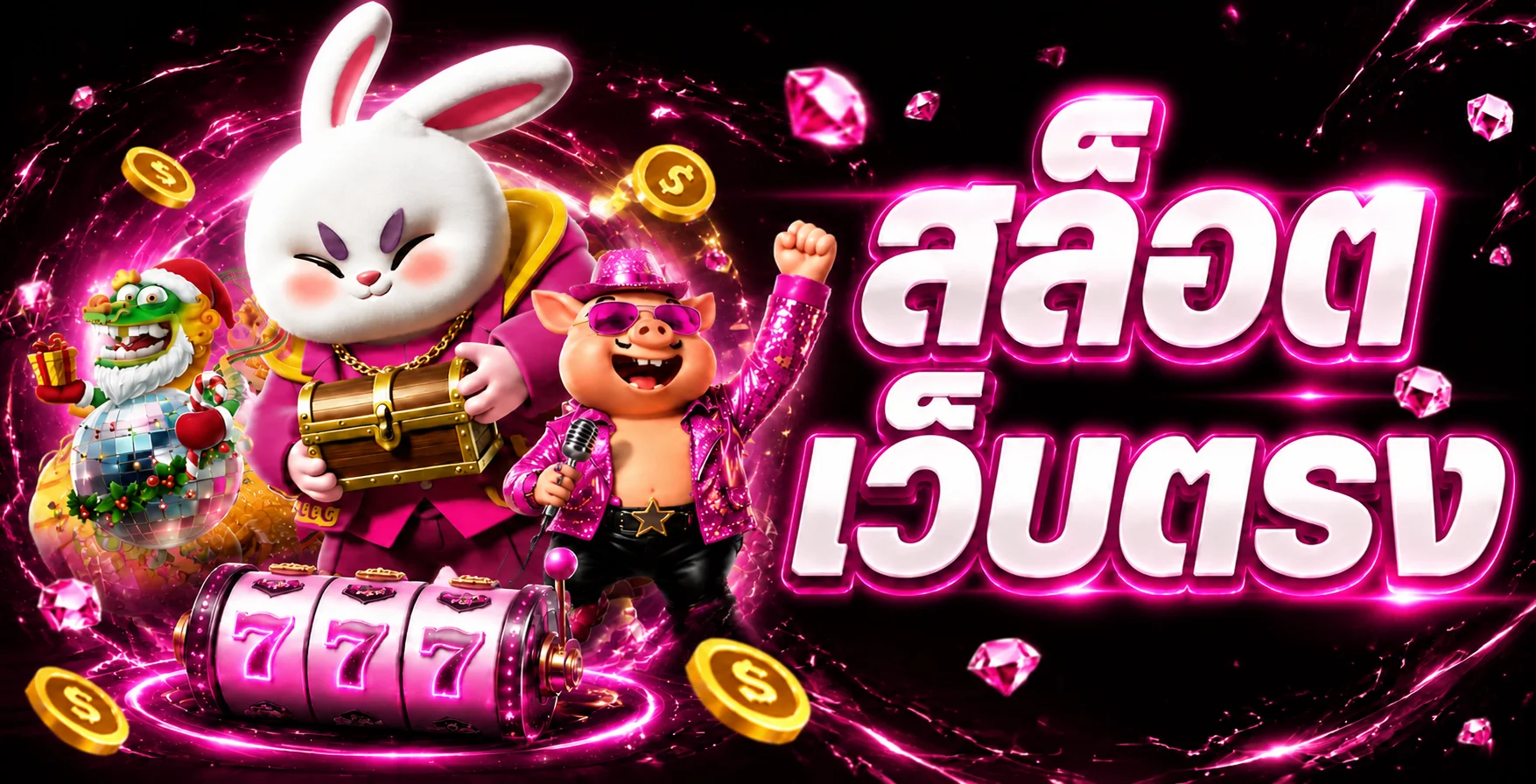 สล็อตออนไลน์ pixxie56 รวมเกมค่ายดังยอดนิยม RTP สูง